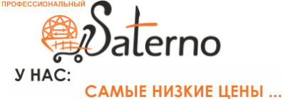 Интернет магазин профессиональной косметики и товаров народного потребления Сатерно www.saterno.ru +7-918-608-69-29